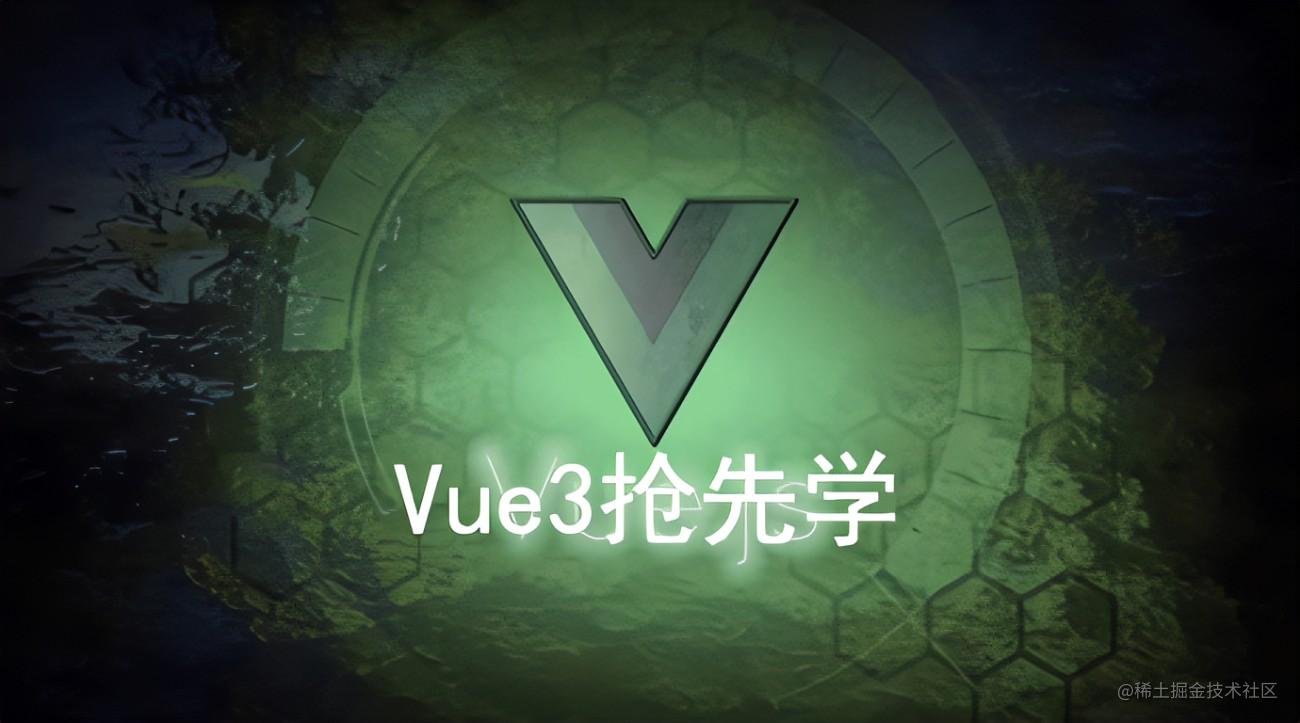vue3