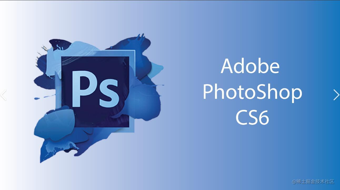 计算机视觉传达工具photoshop入门