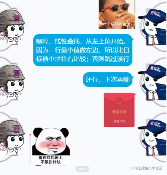 offer指北北_04.jpg