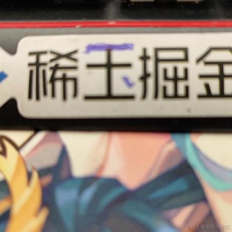 24min于2023-02-13 11:17发布的图片