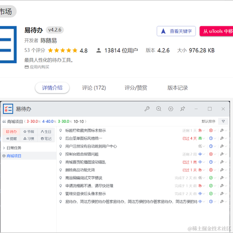 前端之虎陈随易于2023-06-21 07:49发布的图片