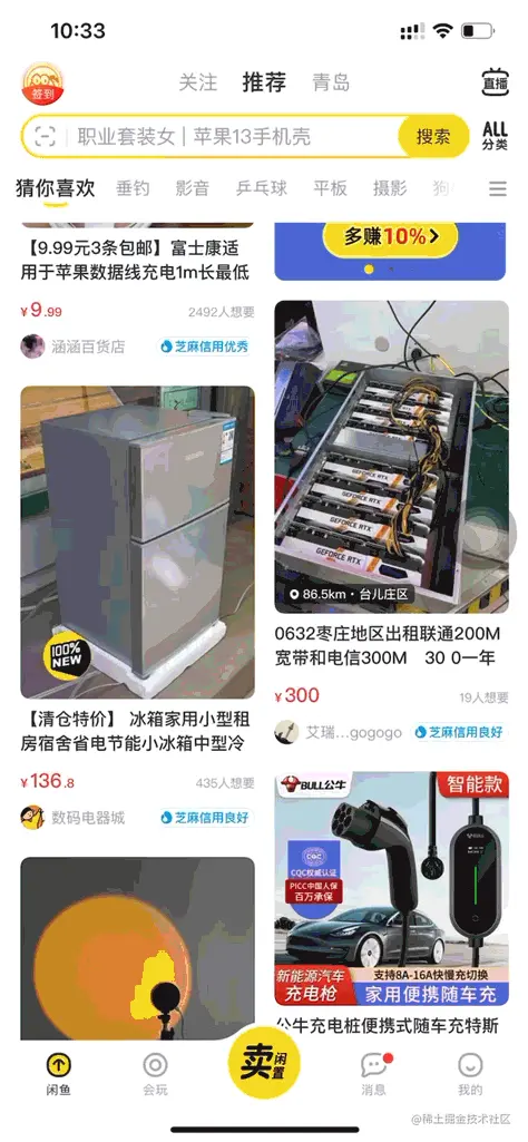 闲鱼2.gif