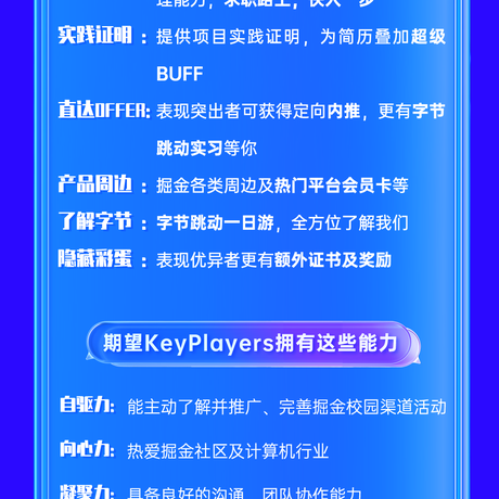 稀土掘金校园官于2022-11-16 14:29发布的图片