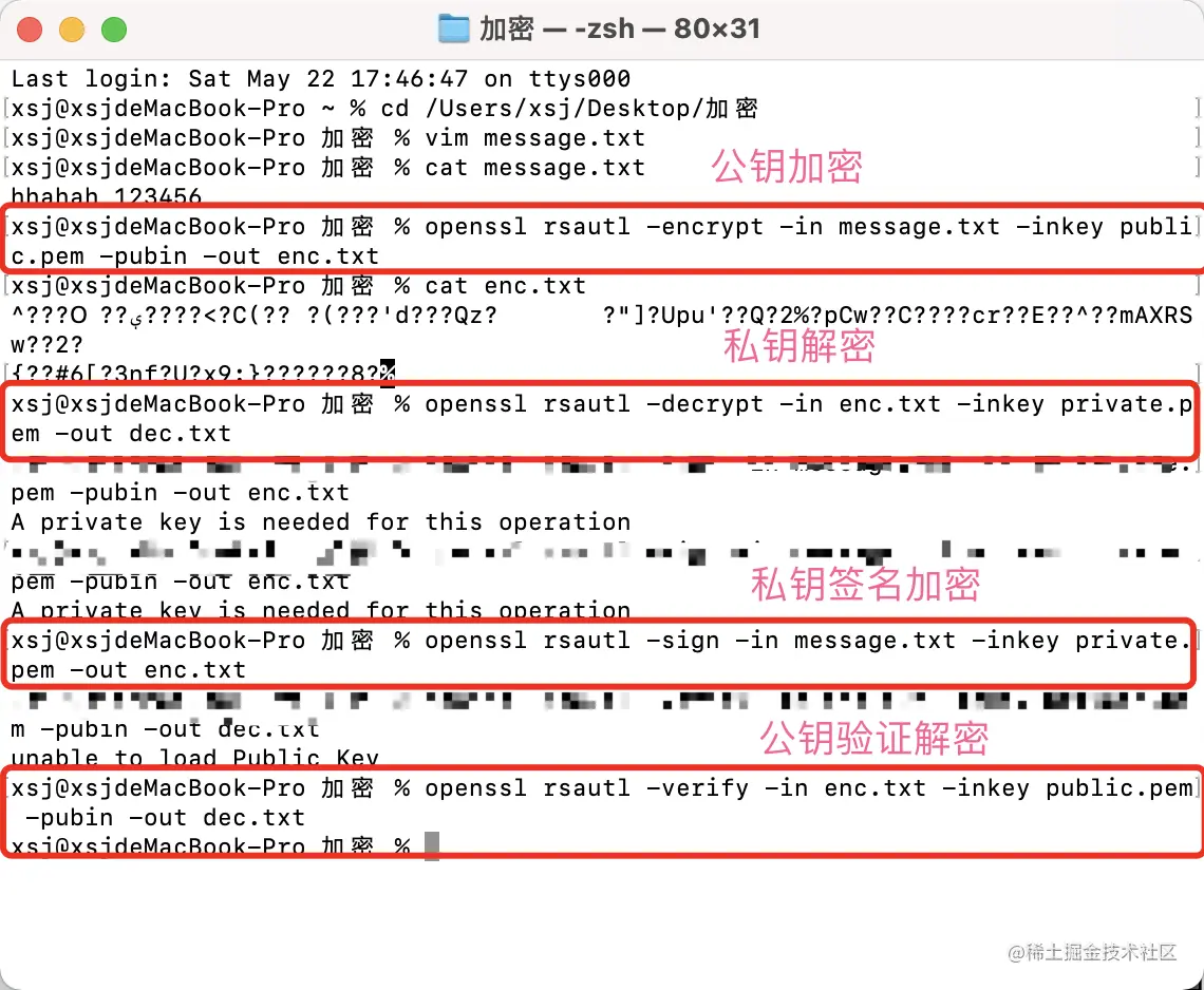 4.IOSRSA加密的探索流程 掘金