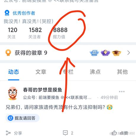 摸鱼的春哥于2022-03-14 13:14发布的图片