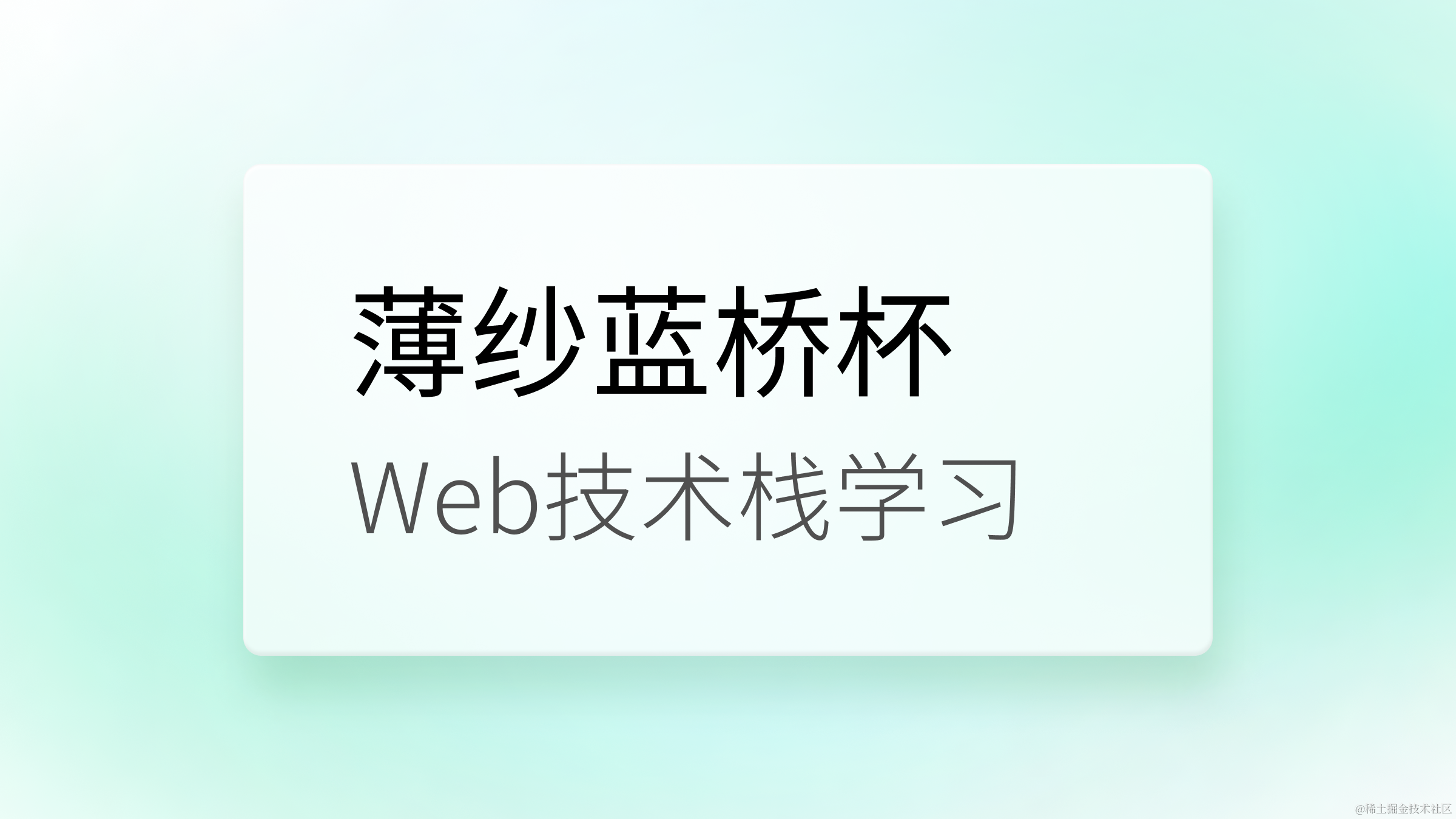 小鹿的蓝桥杯之旅