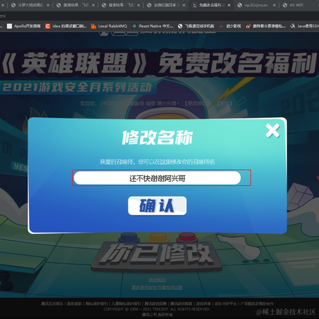 还不快谢谢阿兴哥于2021-12-28 14:11发布的图片