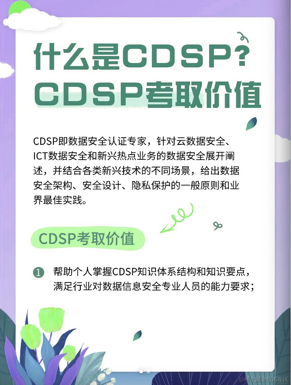 CDSP