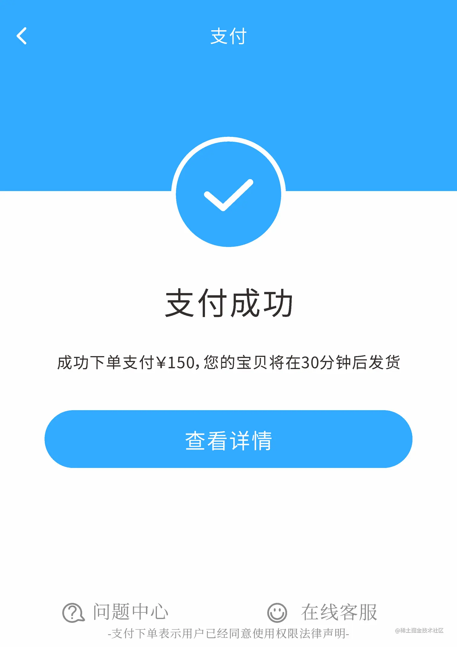 支付.png