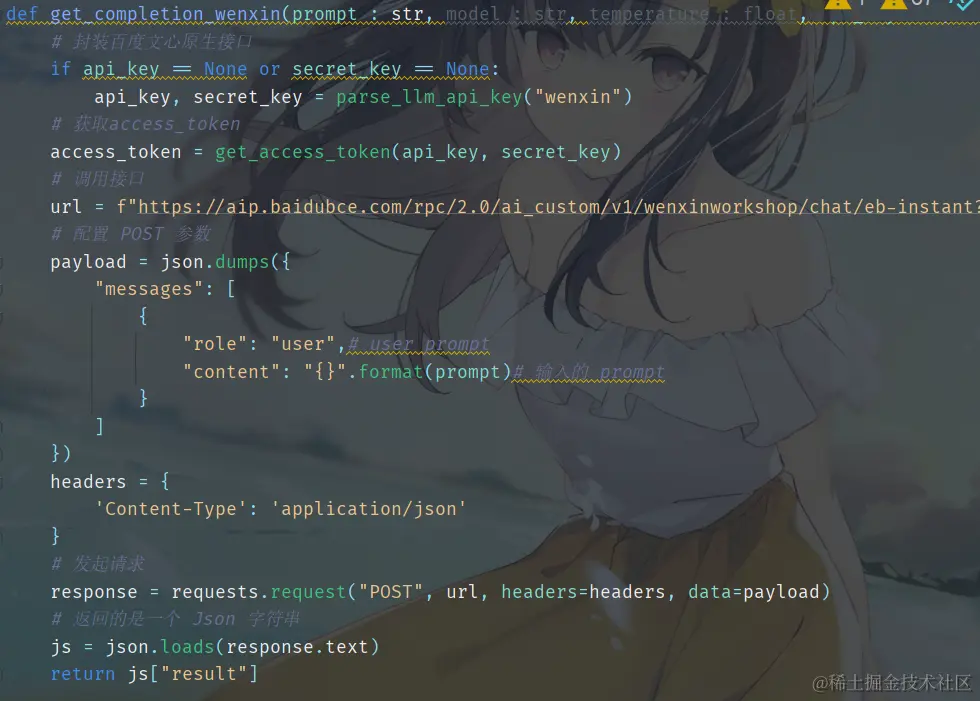 这是百度文心的