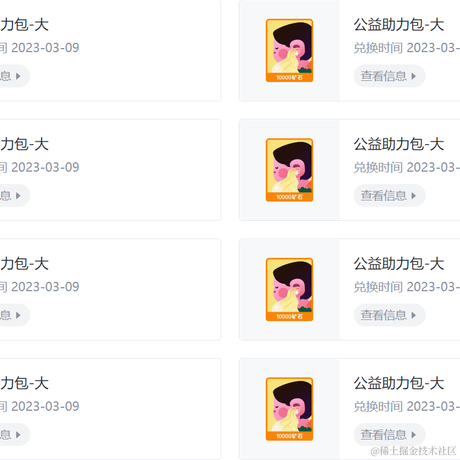 尽力就好于2023-03-09 14:03发布的图片