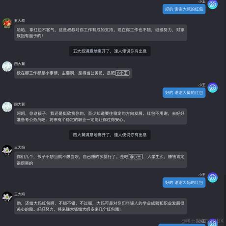 月下星辰于2024-02-01 16:47发布的图片