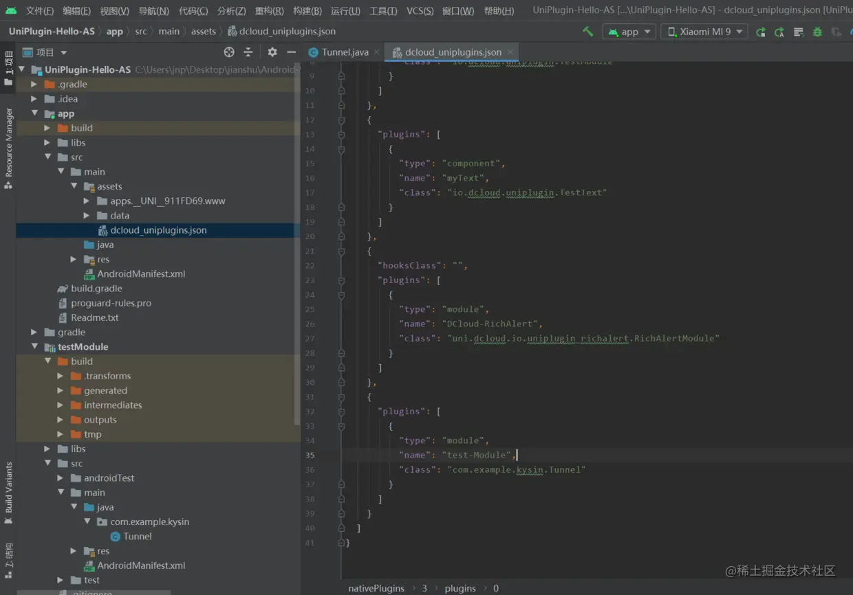 dcloud_uniplugins.json