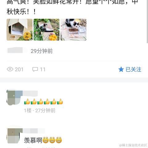 暖阳之时于2021-09-18 15:19发布的图片