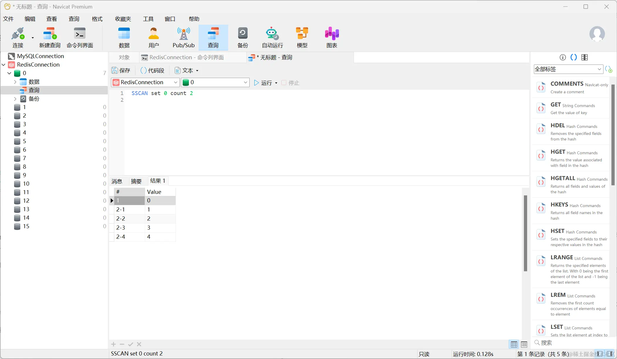 屏幕截图 2023-09-06 113154.png