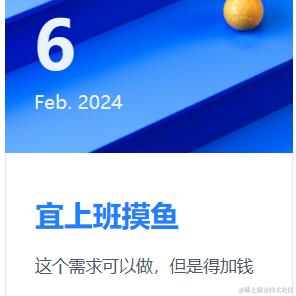 小菜吾日三省于2024-02-06 09:09发布的图片