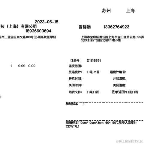 LeeCH于2023-05-31 11:04发布的图片