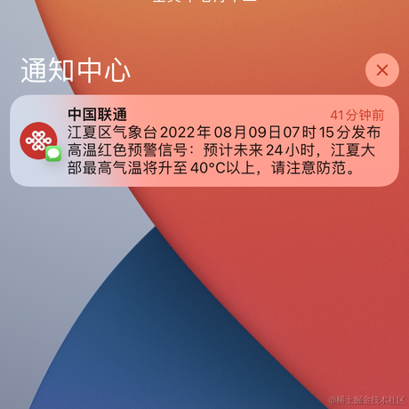 前端队长Daotin于2022-08-09 08:43发布的图片