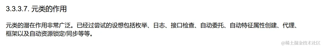 官网介绍元类应用.png