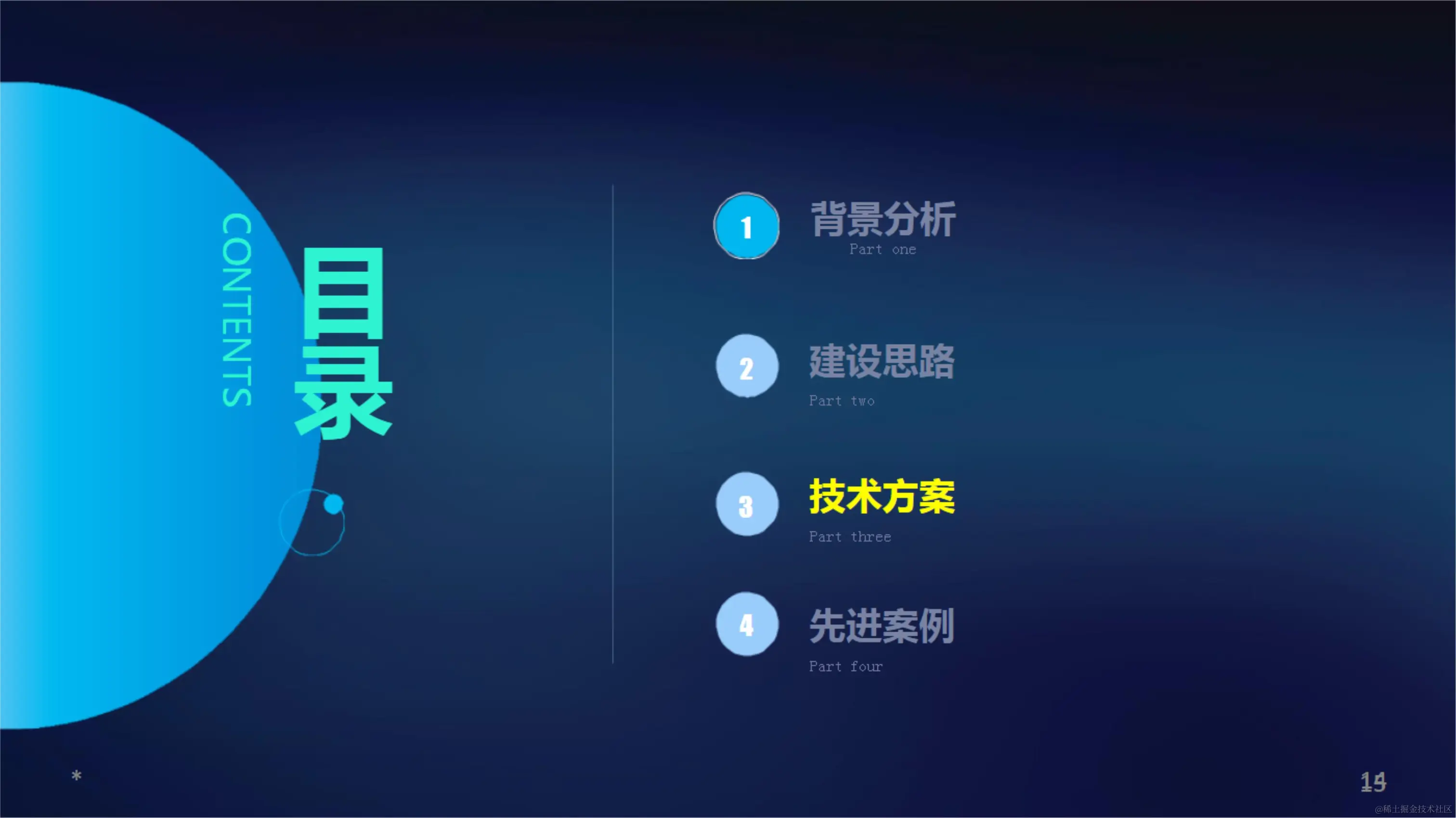 031410390756_05G智慧生活垃圾焚烧发电厂解决方案_13.jpg