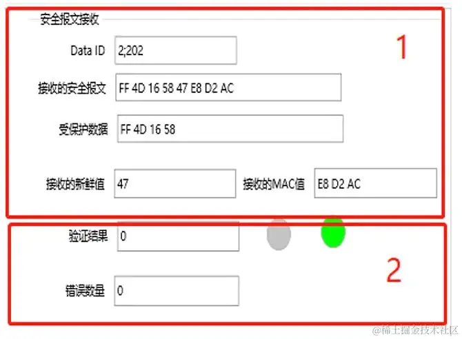 图表 2-9  TOSUN SecOC安全报文接收(1).jpg