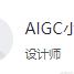 AIGC小久于2024-02-24 17:51发布的图片