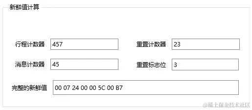 图表 2-5  TOSUN SecOC新鲜值计算(1).jpg