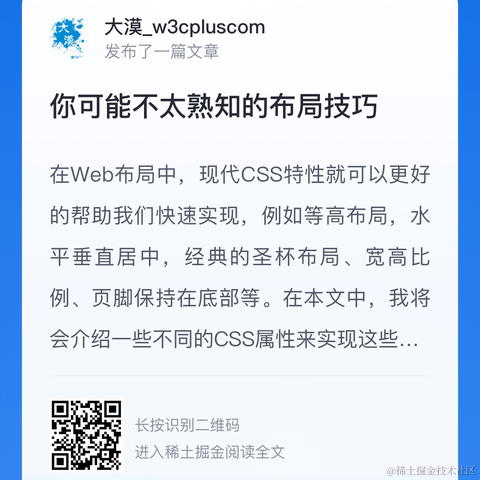 大漠_w3cpluscom于2024-01-22 16:09发布的图片