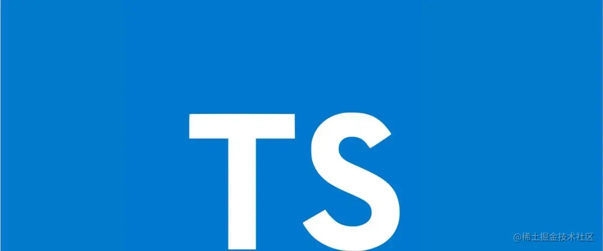 ts知识点专栏
