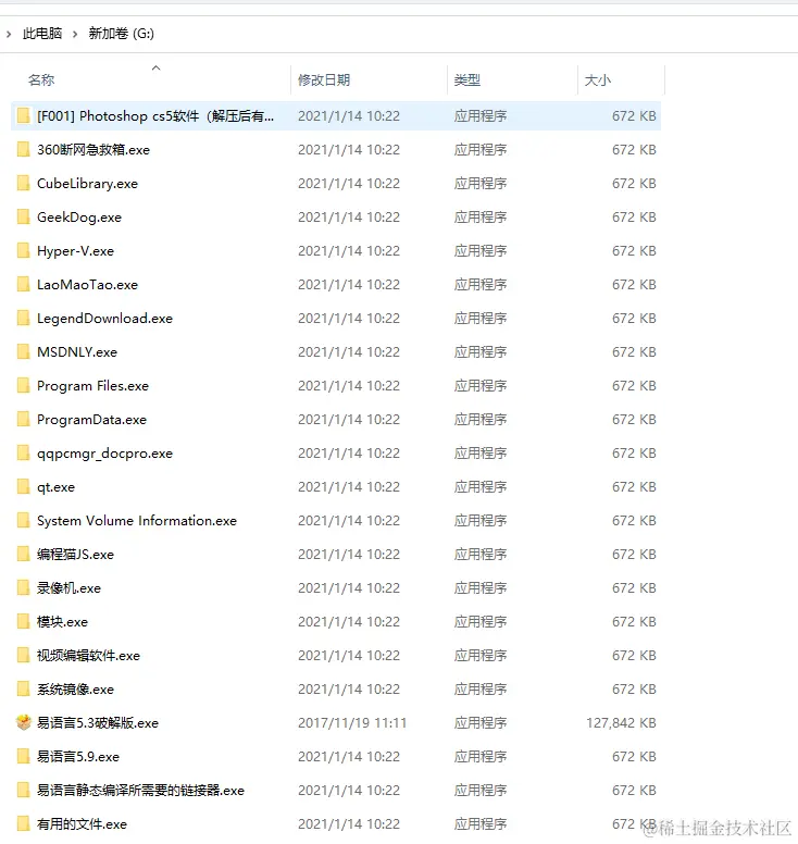 如何恢复文件夹变成exe文件