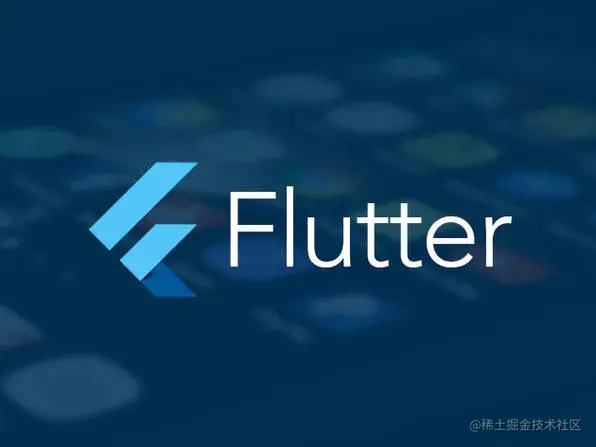 Flutter畅游之旅