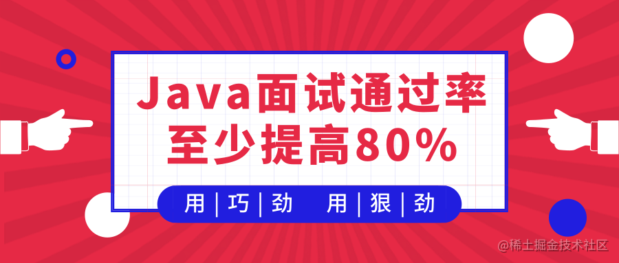 最新大厂架构及面试集合