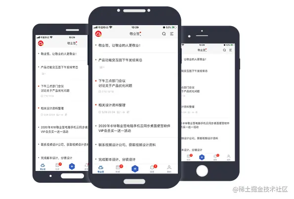 手机克隆备忘录便签.png