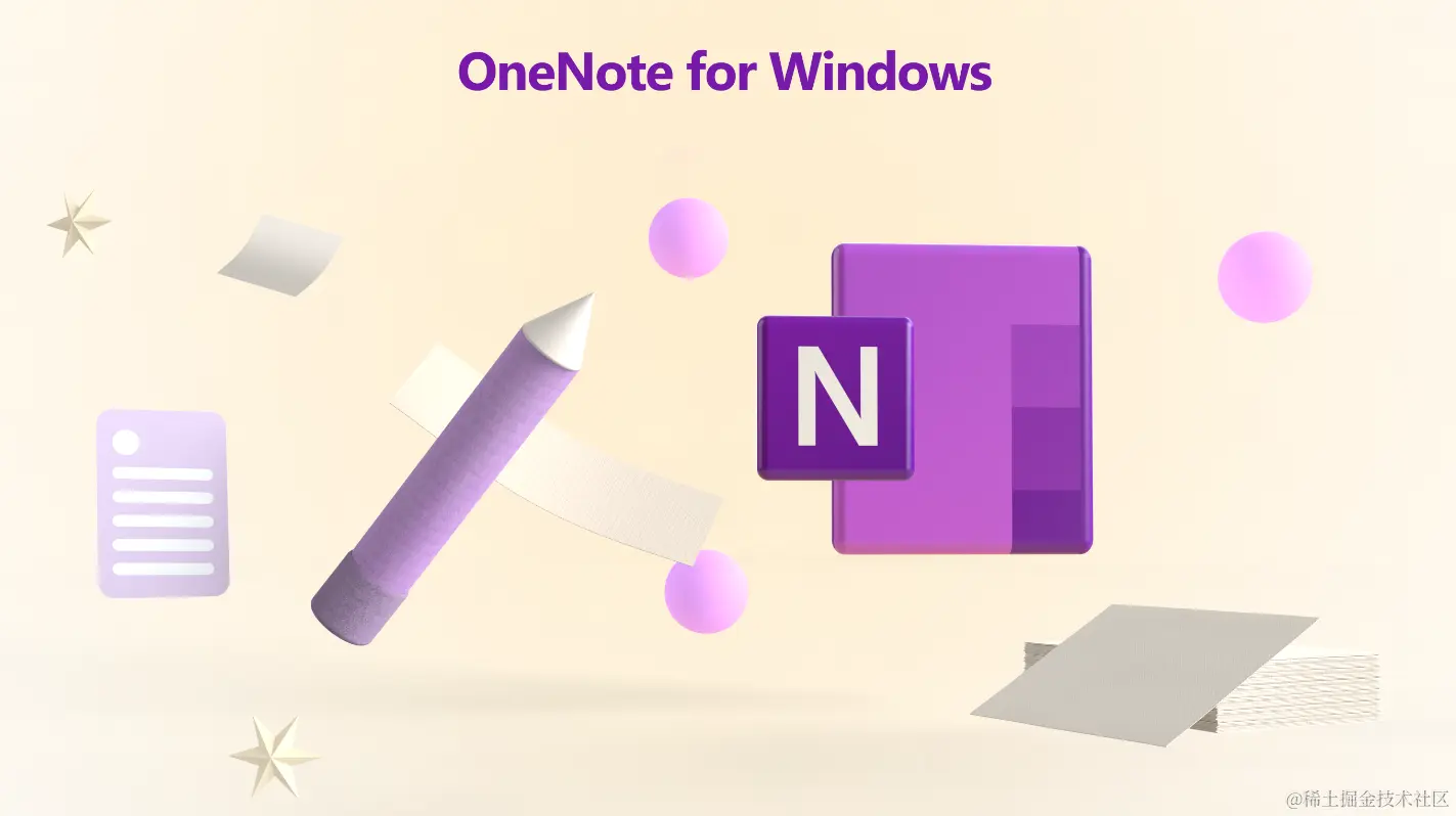 笔记软件Onenote