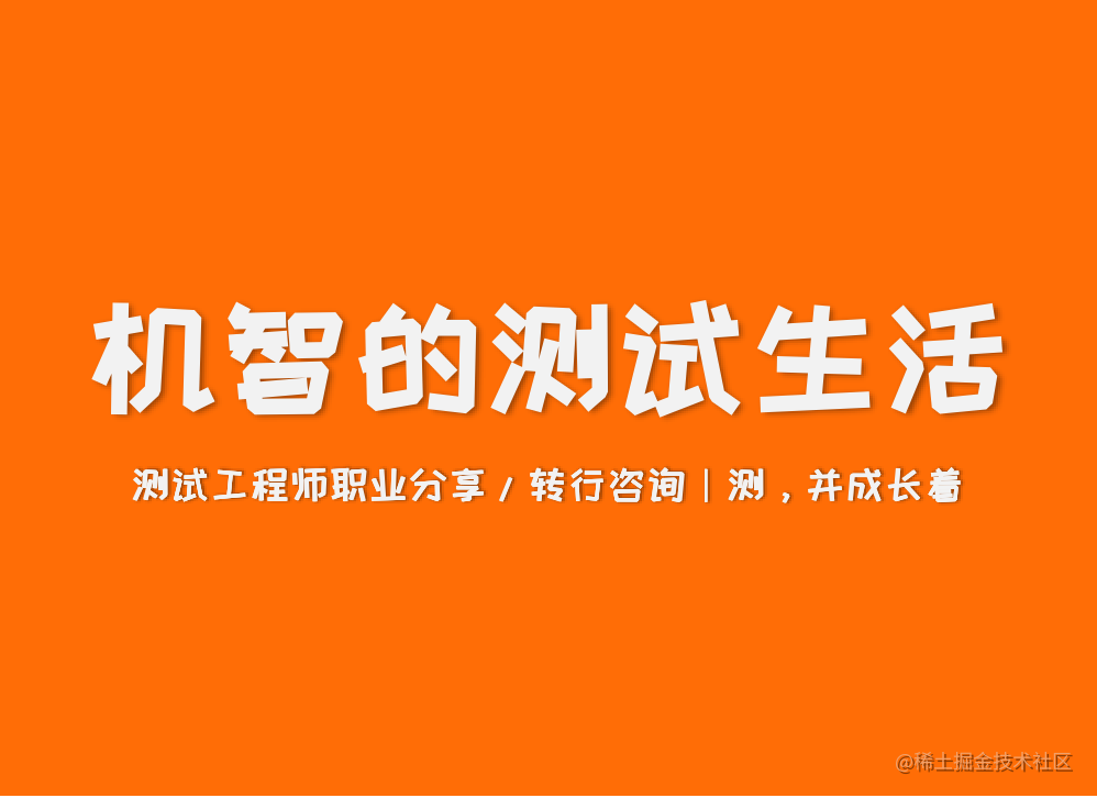 转正实录
