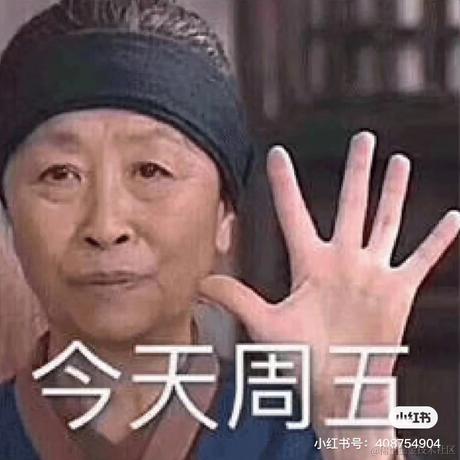 很困的白米饭于2022-08-26 16:24发布的图片