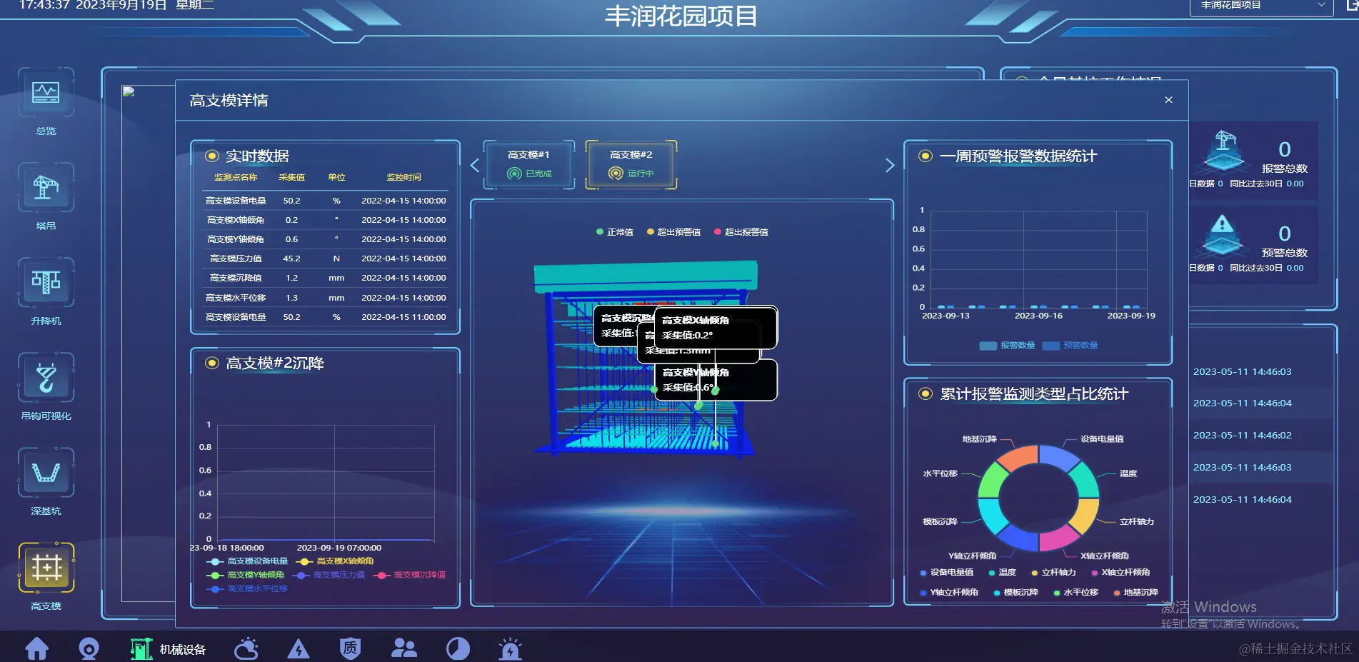 QQ截图20230919174342.png