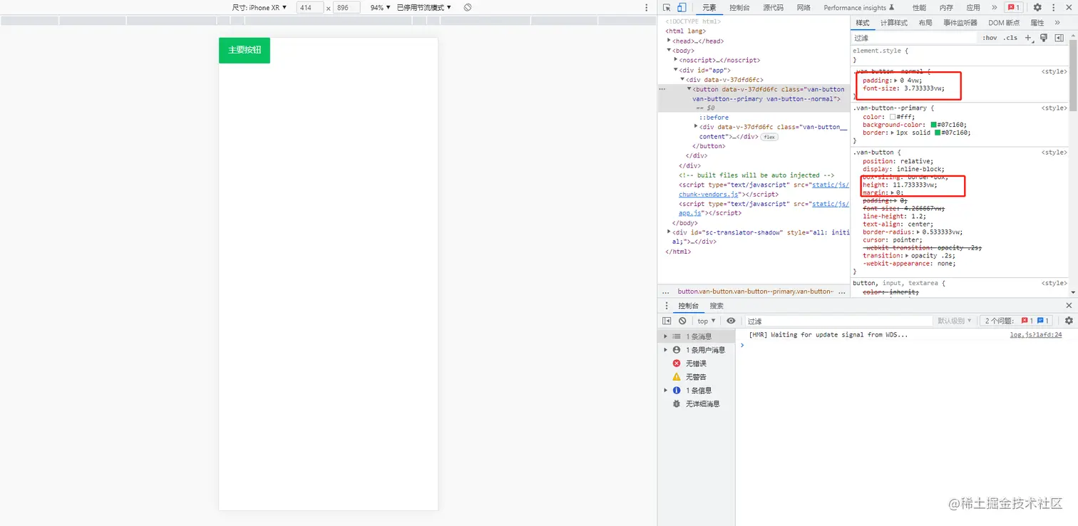 postcss-px-to-viewport 移动端适配4.png