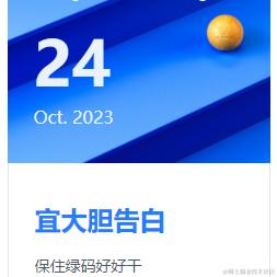 我的掘金博客于2023-10-24 09:24发布的图片