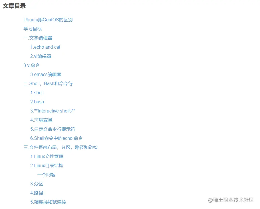 Linux从头开始学–学习笔记3–ubuntu，文字编辑