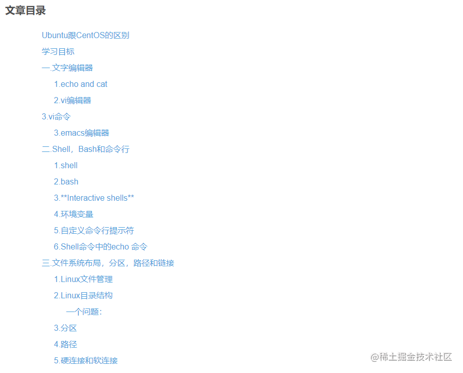 Linux从头开始学 学习笔记3 Ubuntu 文字编辑器vi Shell Bash和命令行 文件系统 掘金