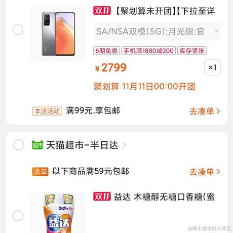 我的猫呢于2020-11-10 10:28发布的图片