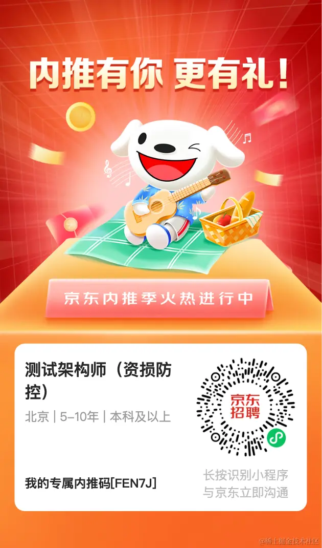 测试架构师（资损防控）.png