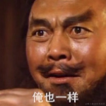 老莫我想吃鱼了于2023-05-26 16:08发布的图片