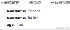 此处接收baima