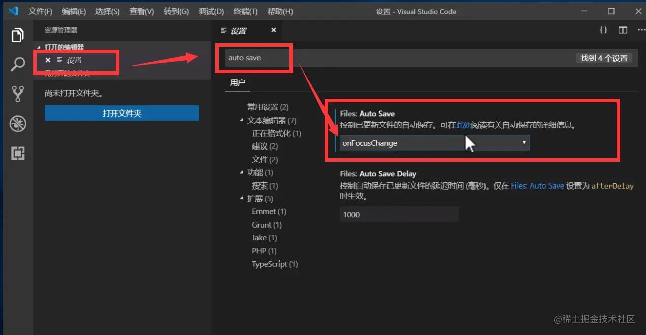 vscode自动保存autosave.png