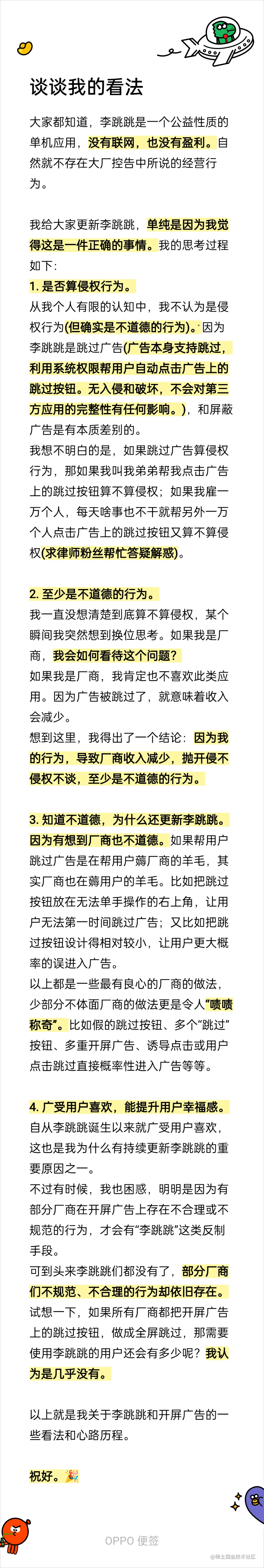 开发者回复转存失败，建议直接上传图片文件