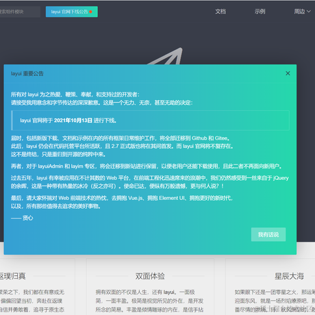 海天酱油_htSauce于2021-09-28 09:32发布的图片