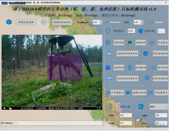 基于YOLOv8模型的五类动物目标检测系统413.png