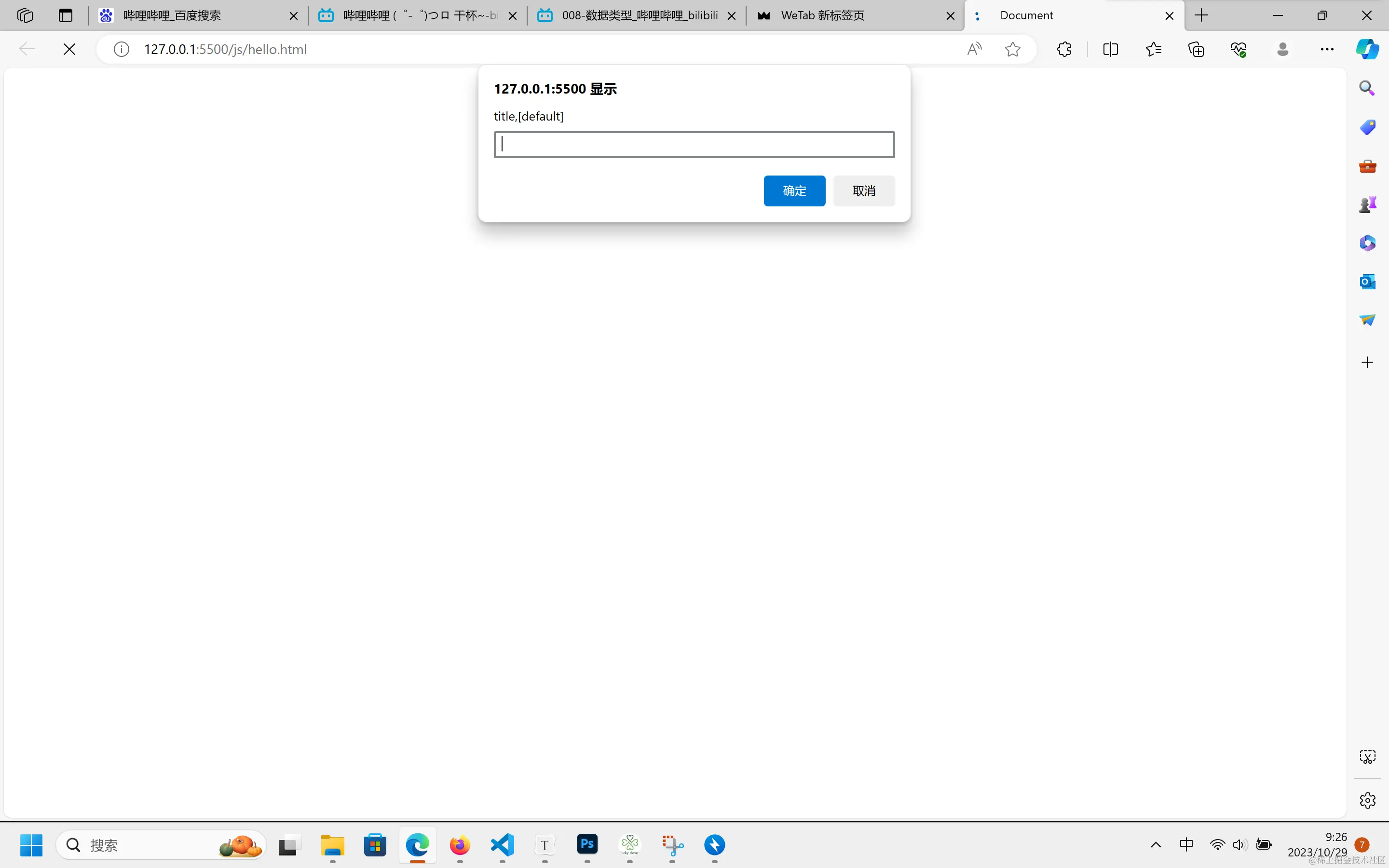 屏幕截图 2023-10-29 092615.png